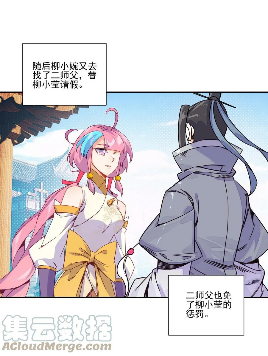 218 第213话 又要开战了？！28