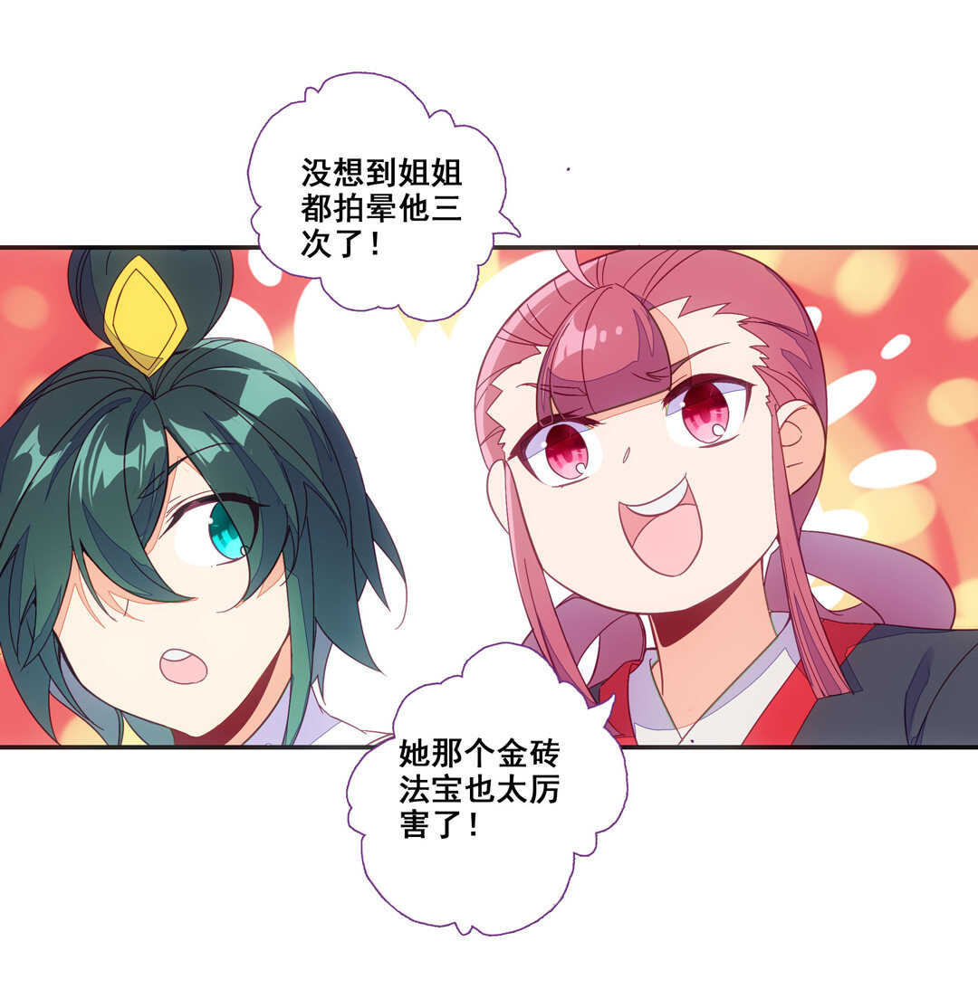 第82话13