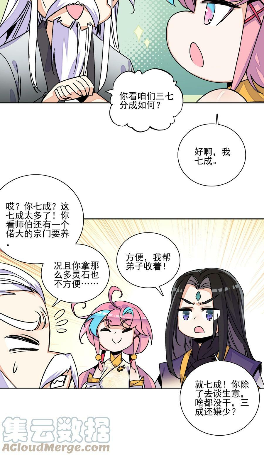 214 第209话 大战之后30