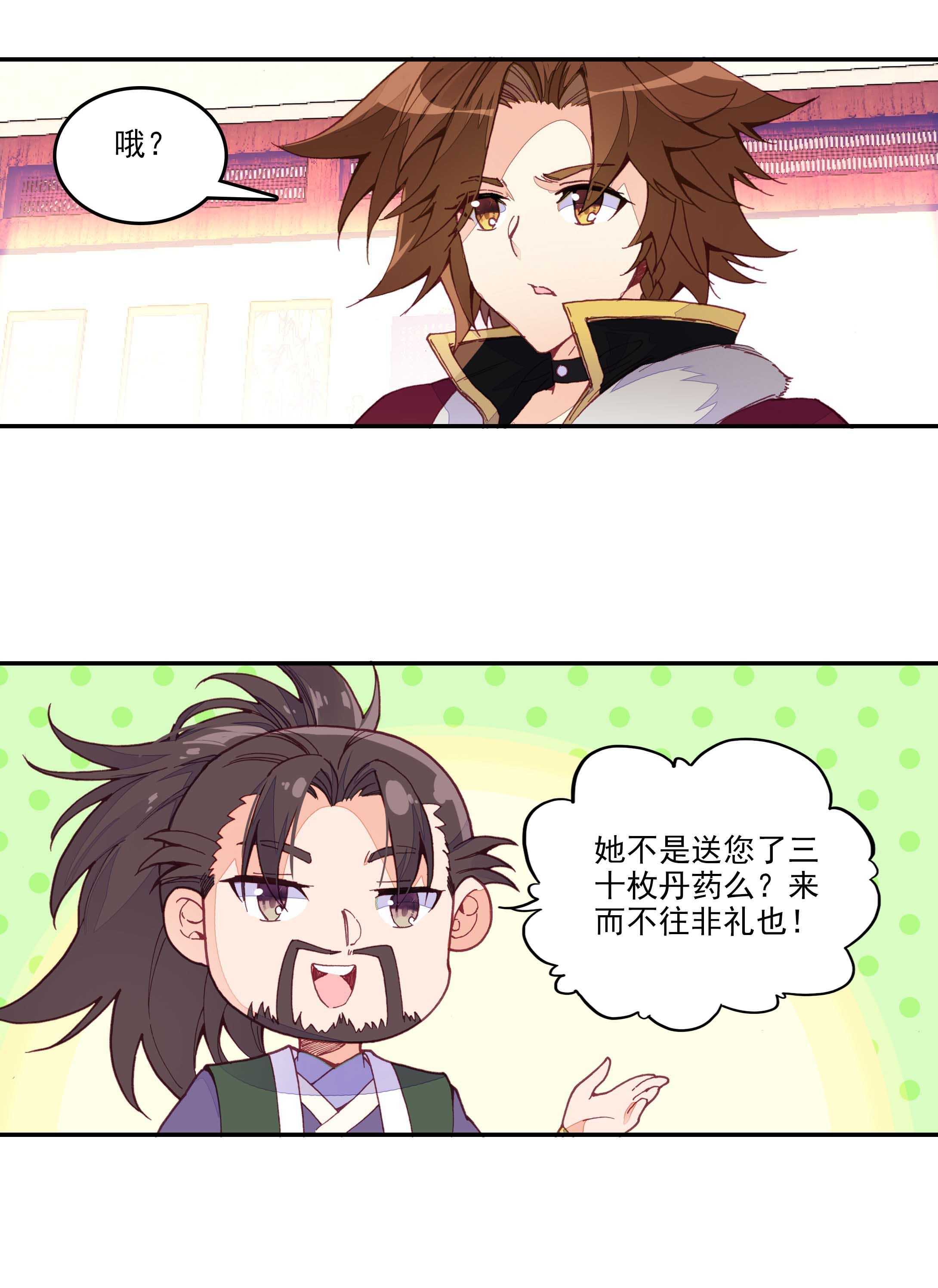 第62话9