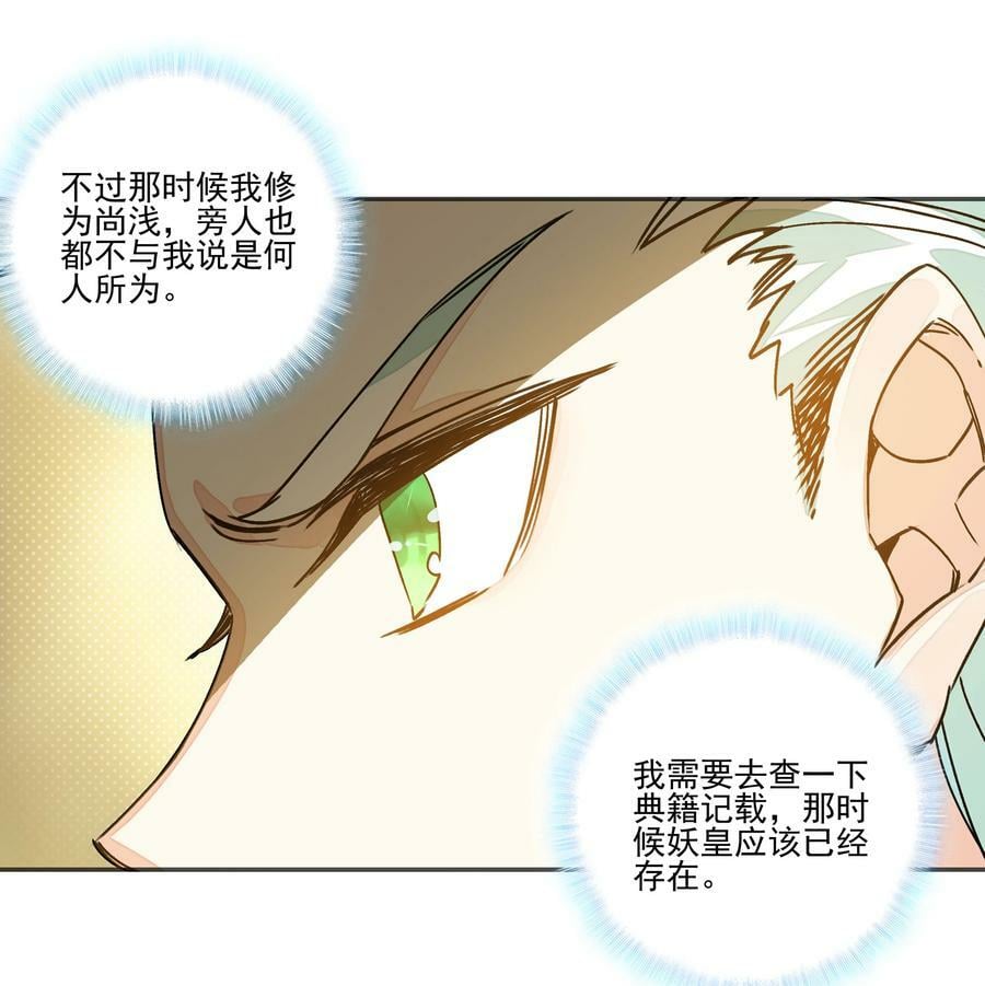 214 第209话 大战之后37