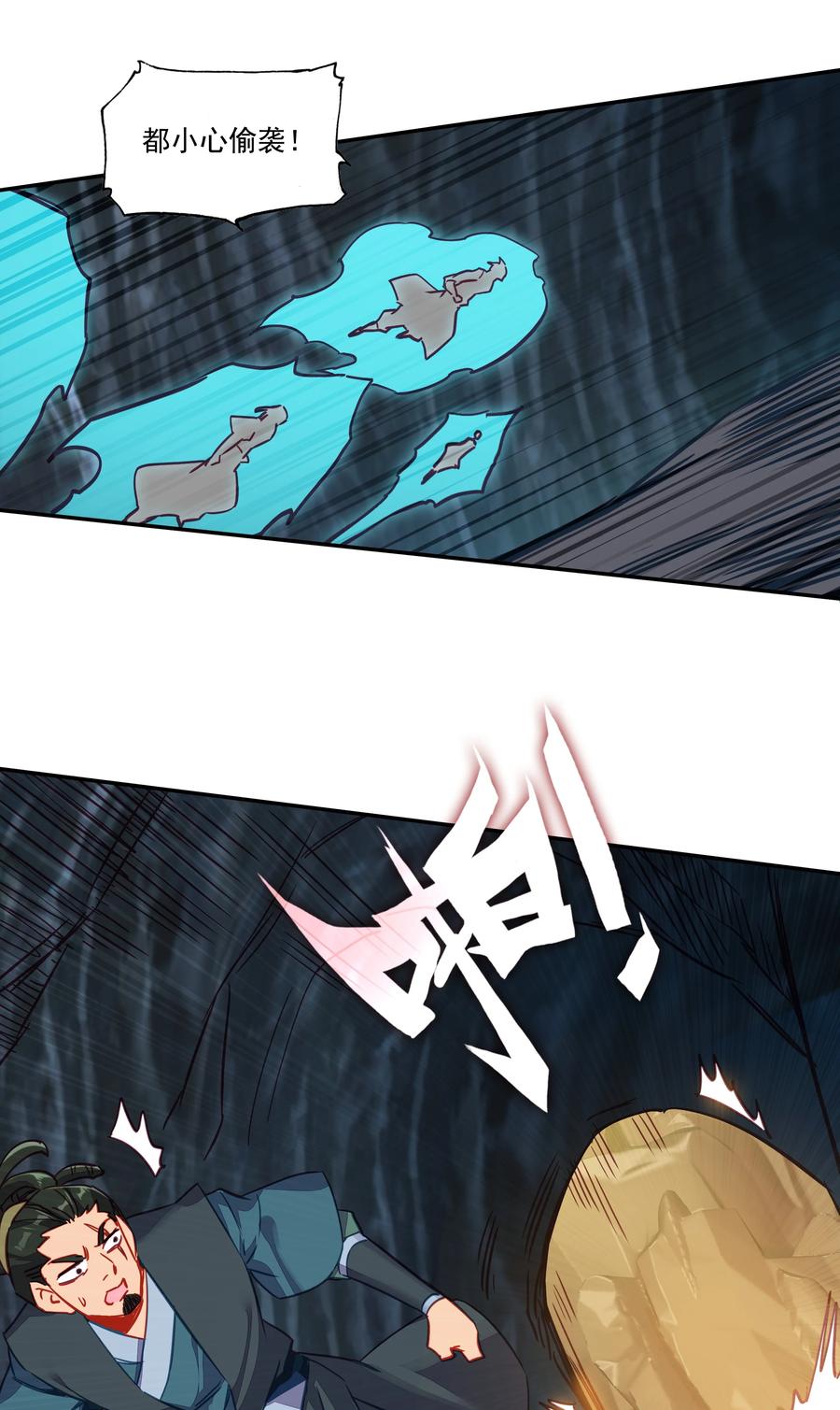 165 第162话 符箓镇邪魔23