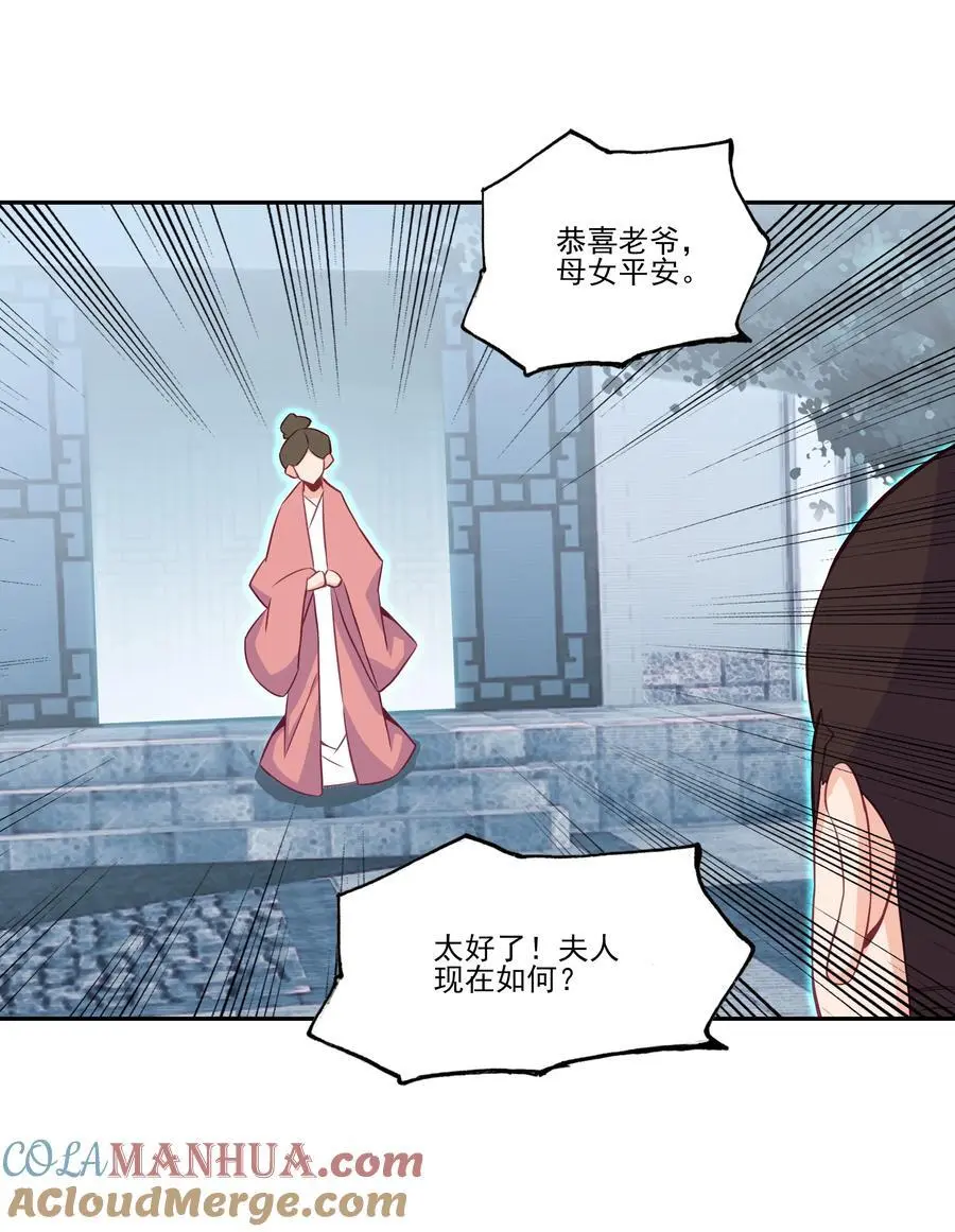 262 第258话 女大当嫁9