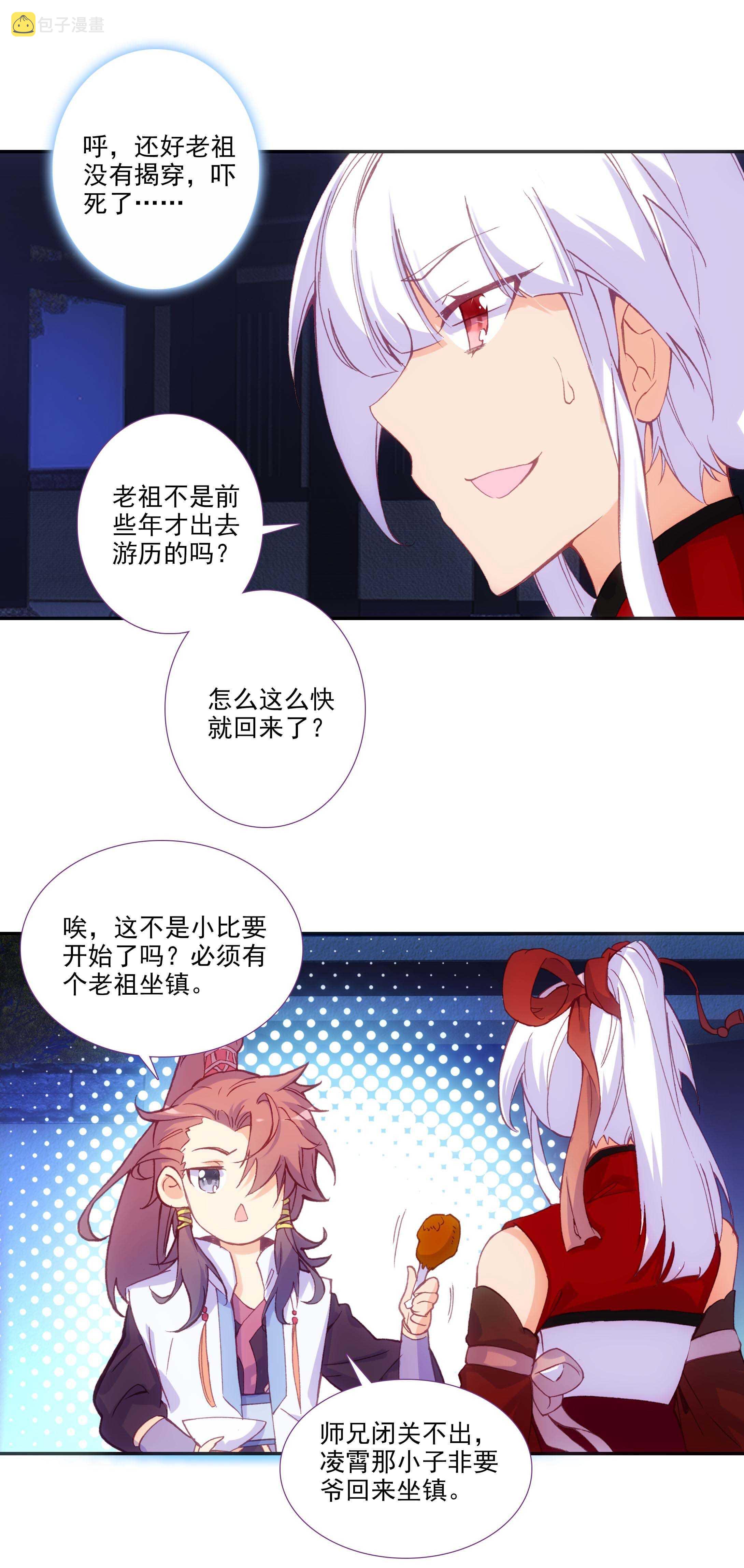 第75话10