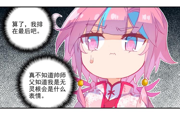第26话47