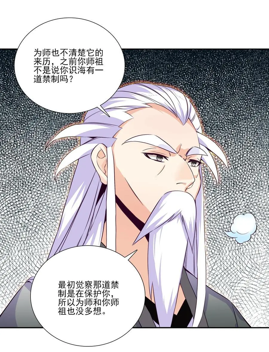 262 第257话 要生啦~10