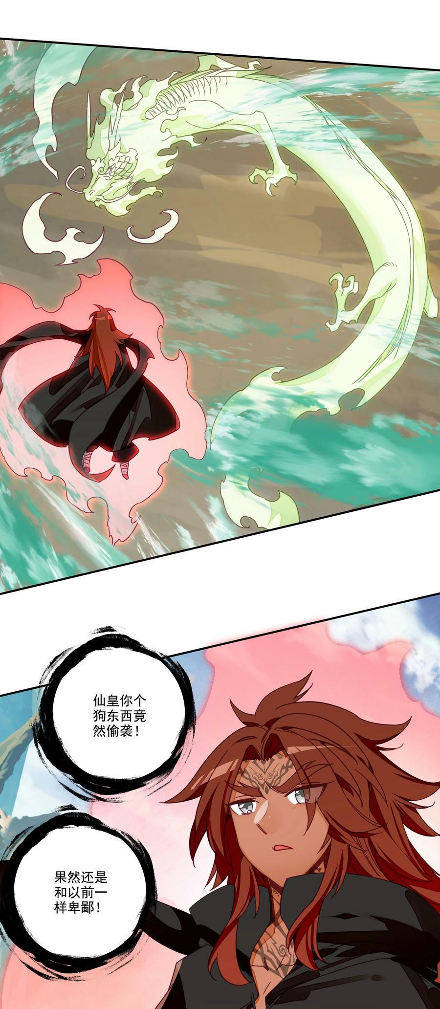 207 第202话 势均力敌的对手7