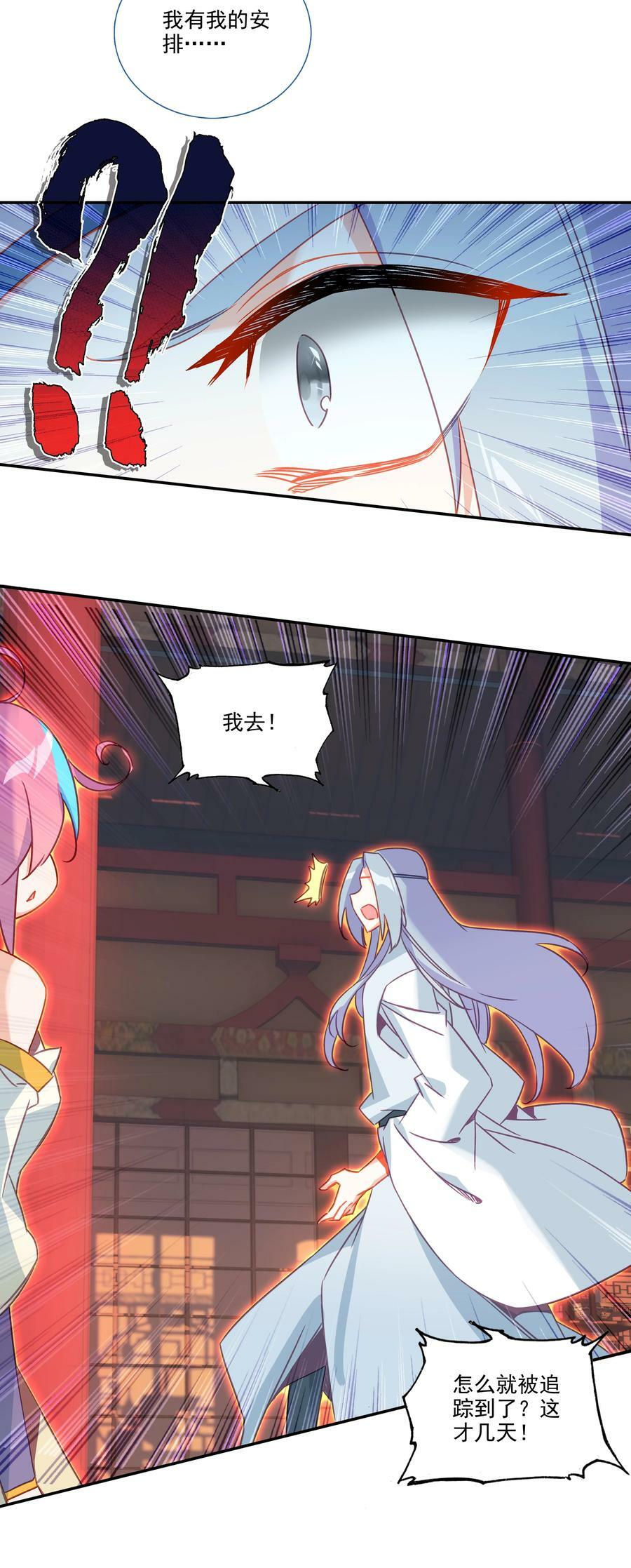 183 第180话 谁愿意当你徒弟啊？13