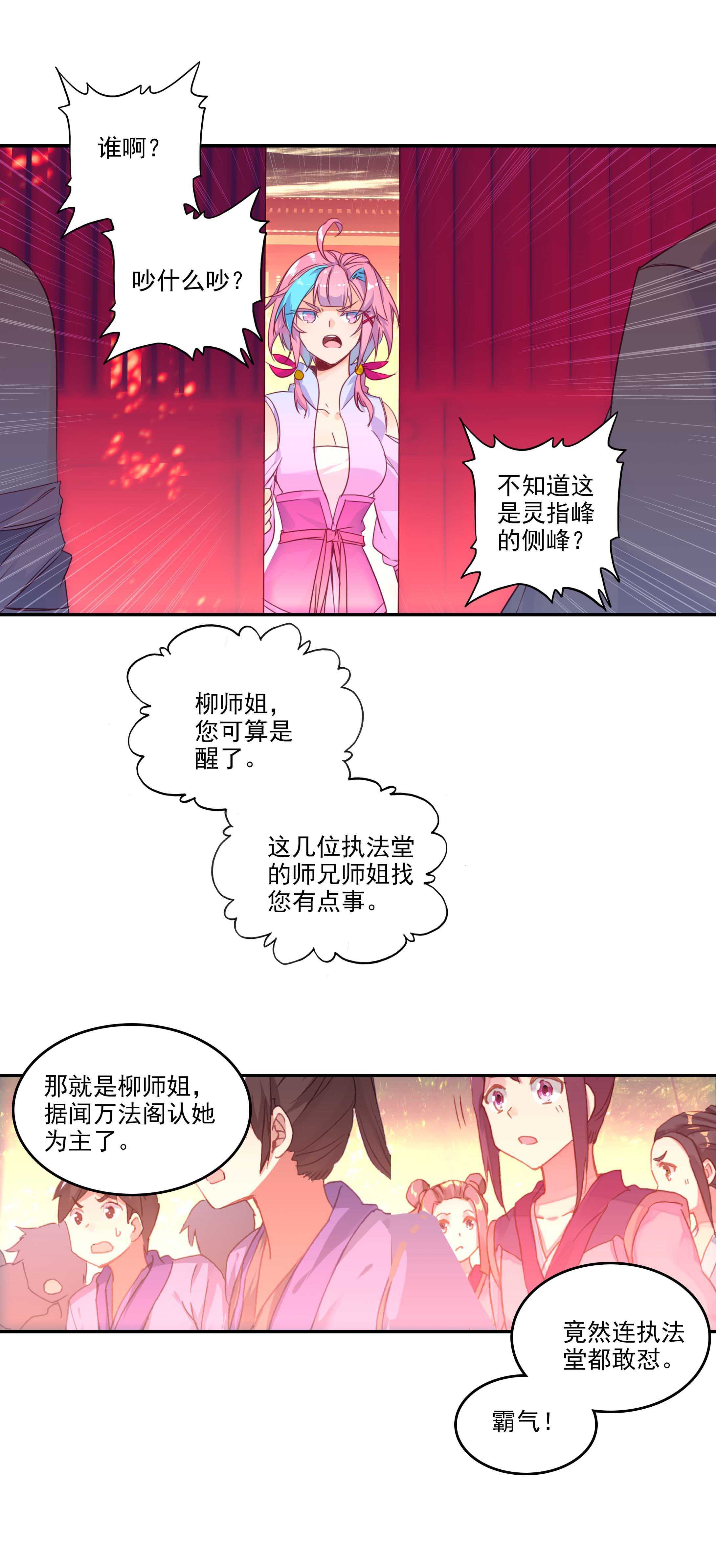 第53话9