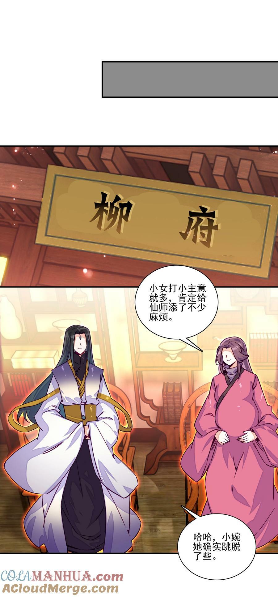 237 第232话大师兄的犹豫24