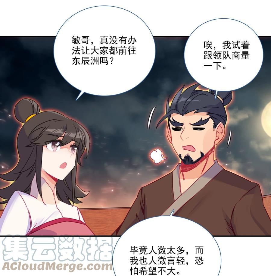 179 第176话 外有高人24