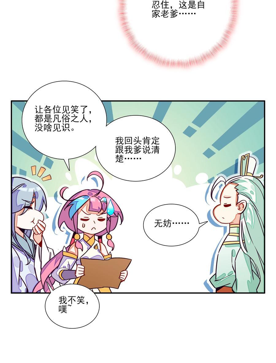 248 第243话柳小友他日必成大器32