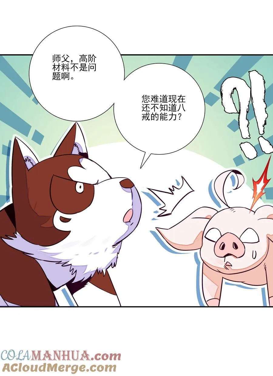 246 第241话金乌驱魔21