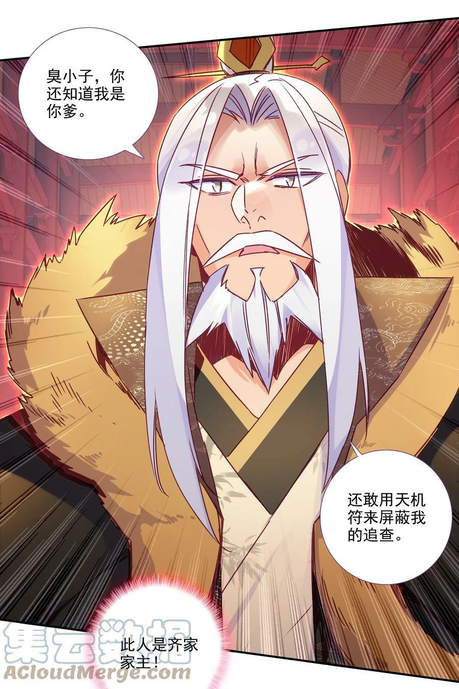 183 第180话 谁愿意当你徒弟啊？24