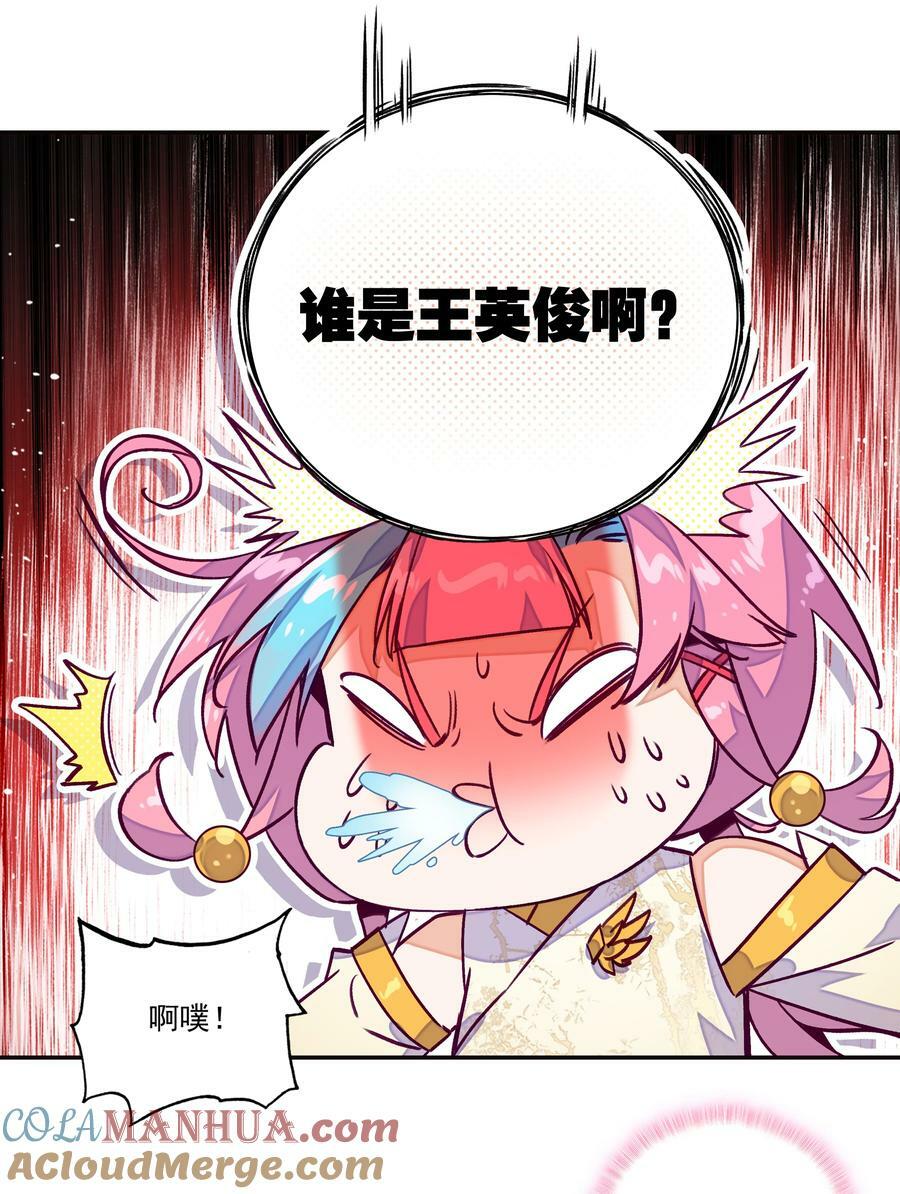 229 第224话 进击的大师兄8