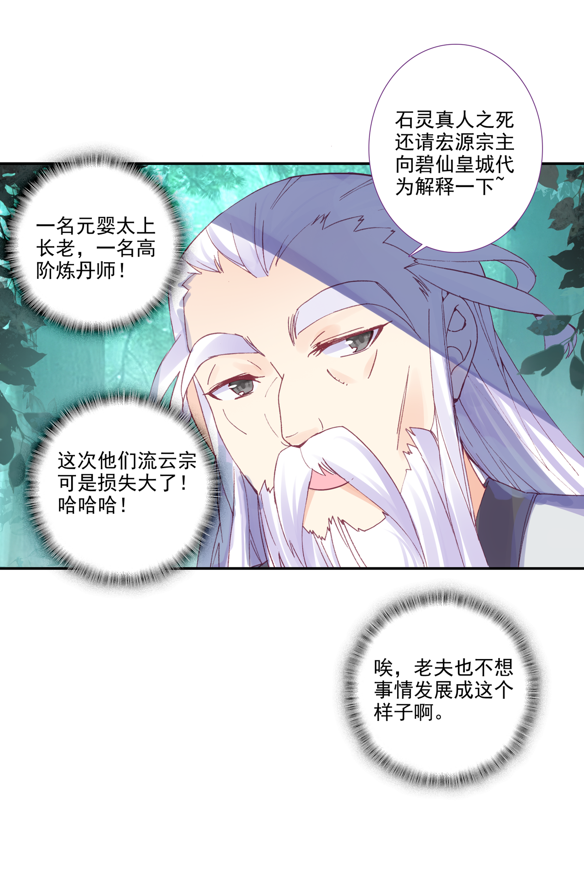 第97话43