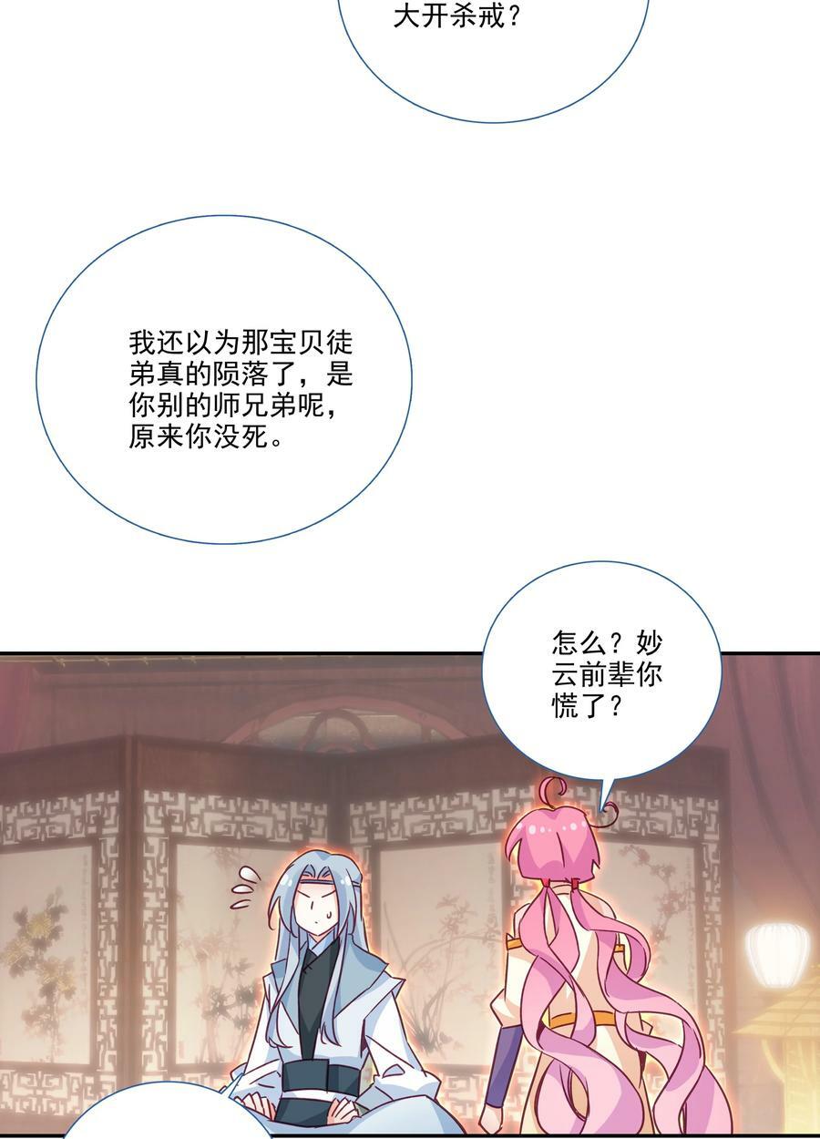 182 第179话 强扭的瓜甜不甜？39