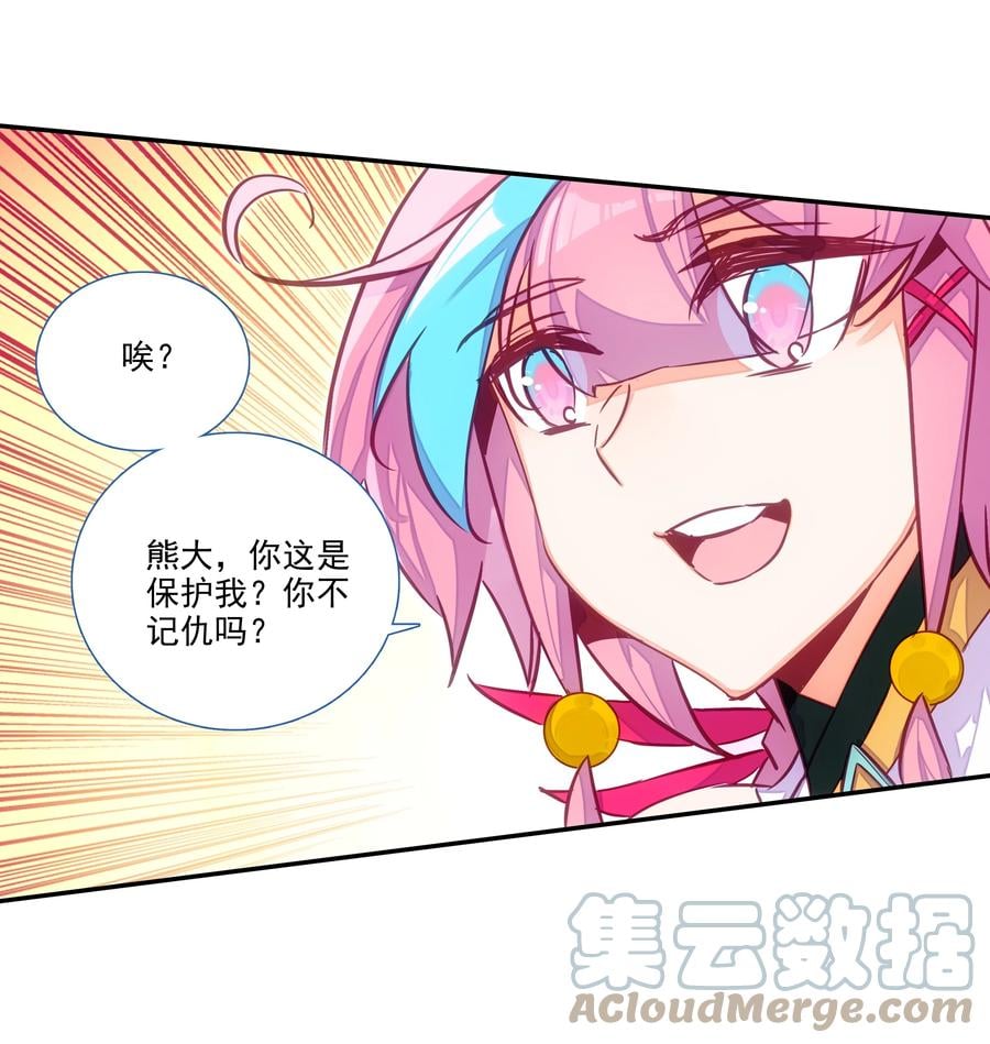 161 第158话 八戒熊大助我！18