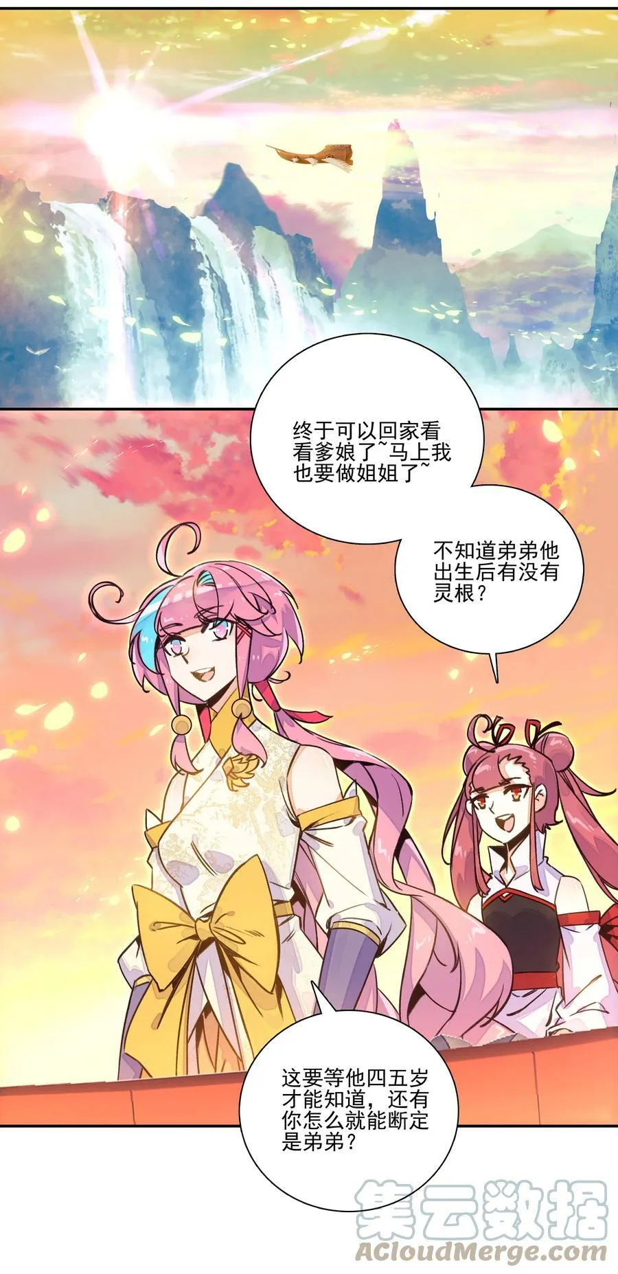 218 第213话 又要开战了？！30