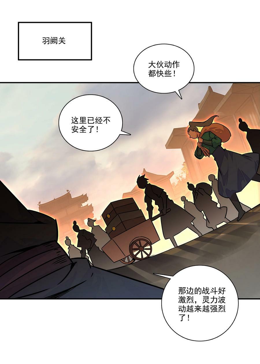 211 第206话 修炼十八年的成果！29