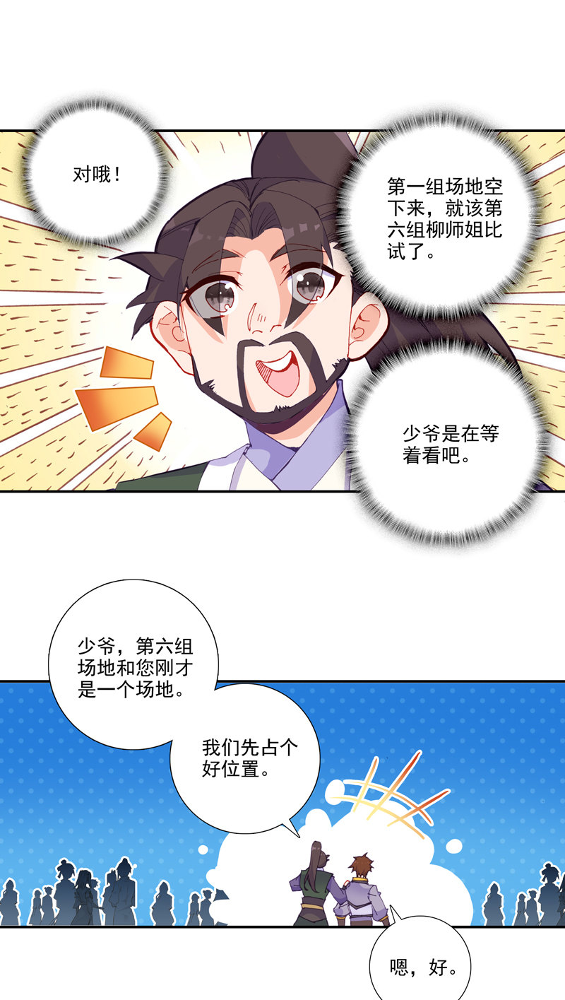 第113话8