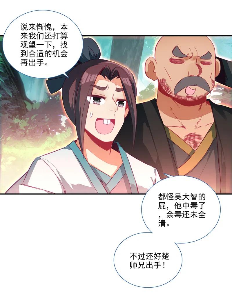 第143话25