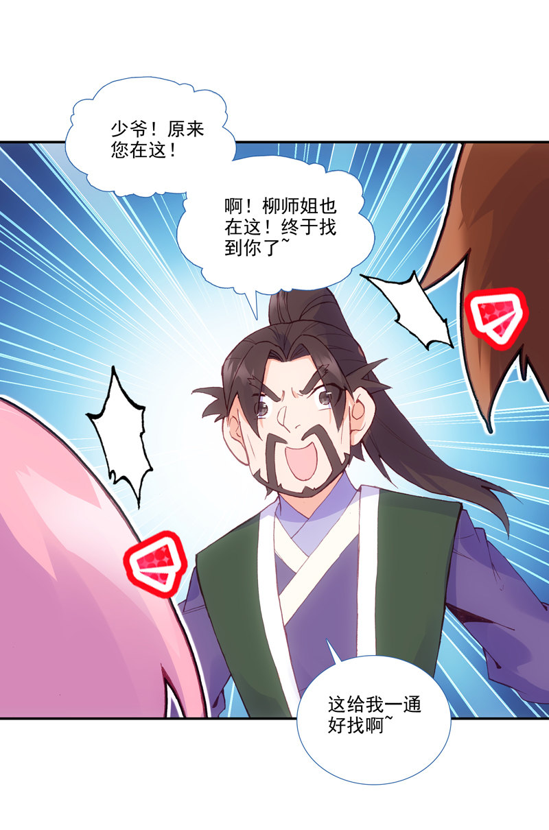 第126话26
