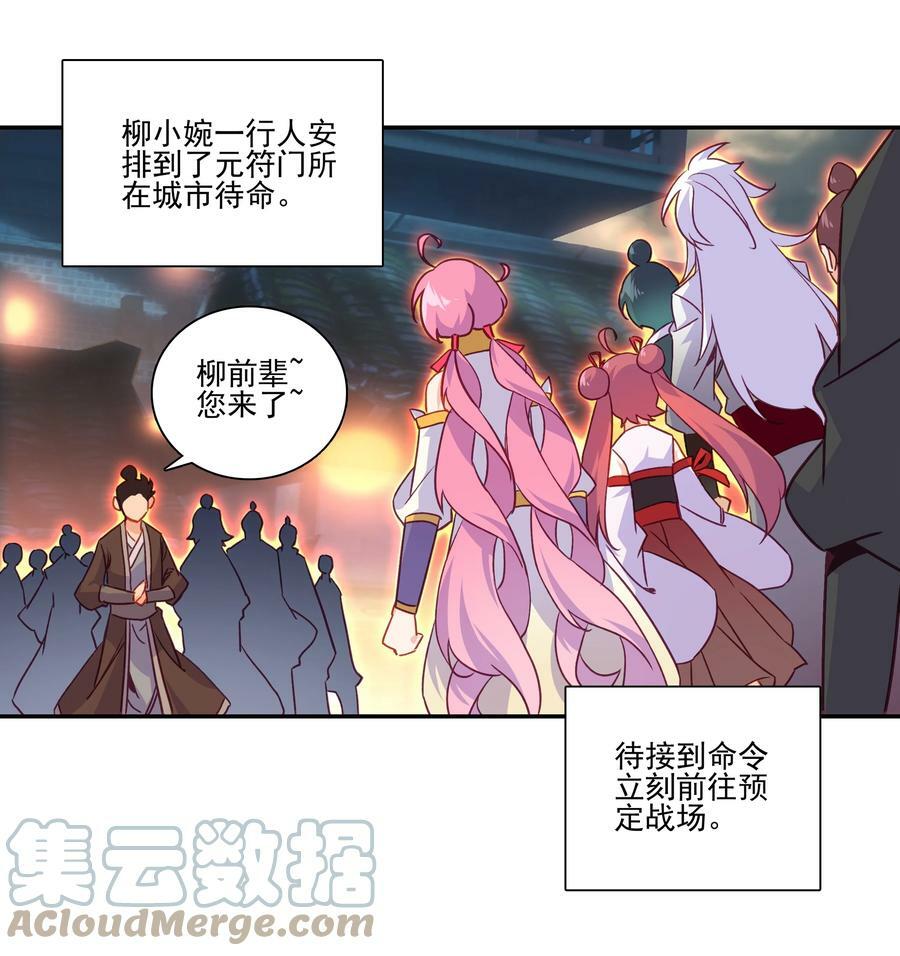199 第194话 什么！师妹有个好大儿？14