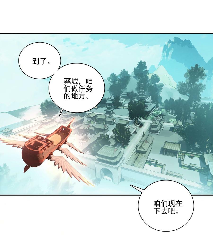 219 第214话 妖族穿云箭11