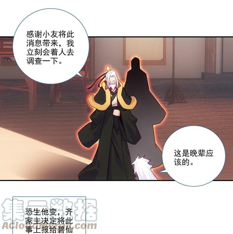 193 第189话 师父下山24