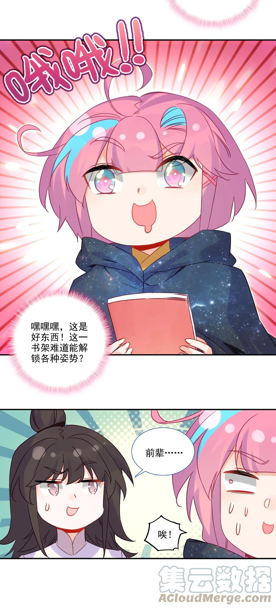 178 第175话 勇闯永乐门38