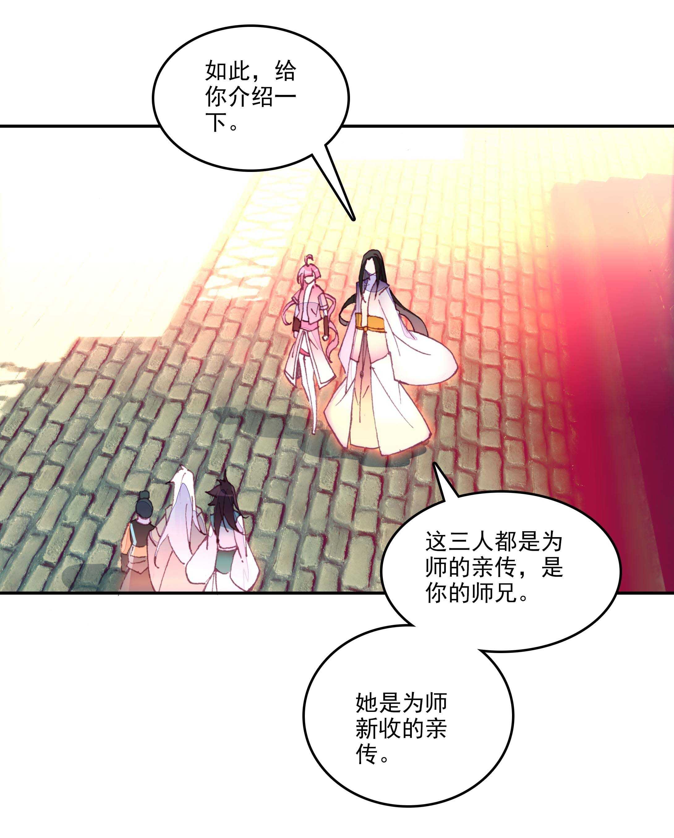 第28话33