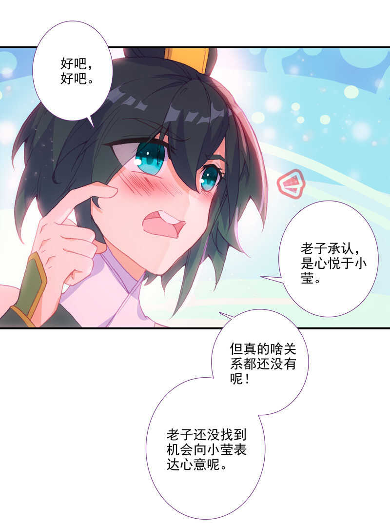 第106话5
