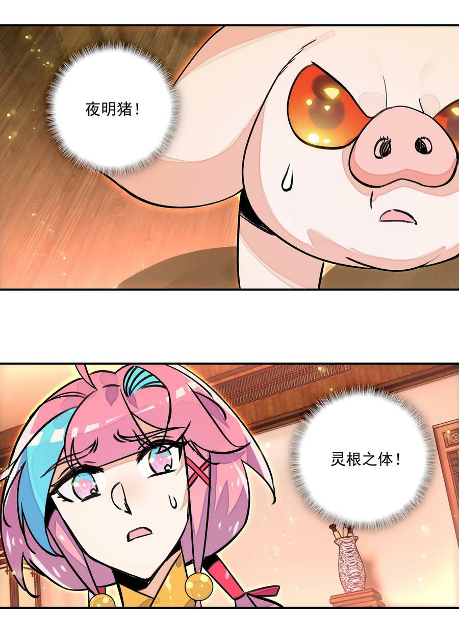224 第219话 本王不同意这门亲事31