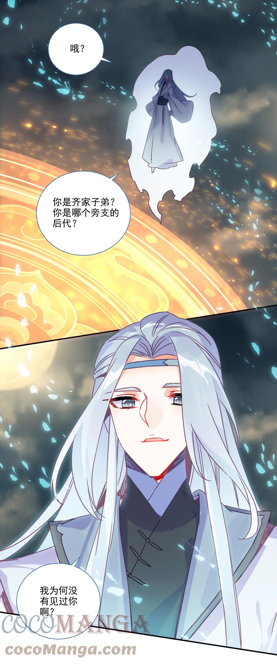 181 第178话 花样美男齐天云2