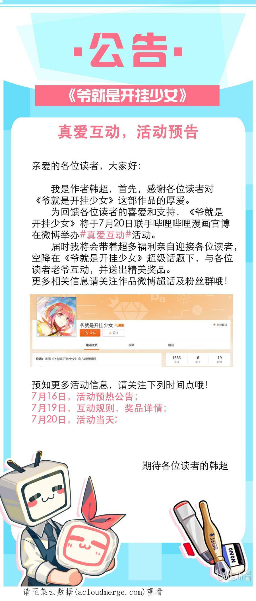 192 第188话 商业模式开启了43