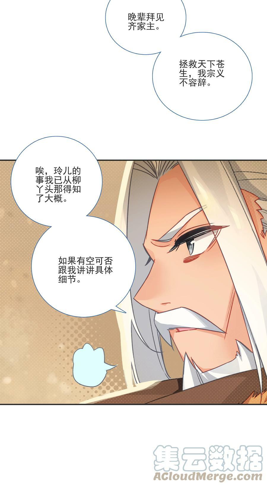 196 第192话 我不该在这里22
