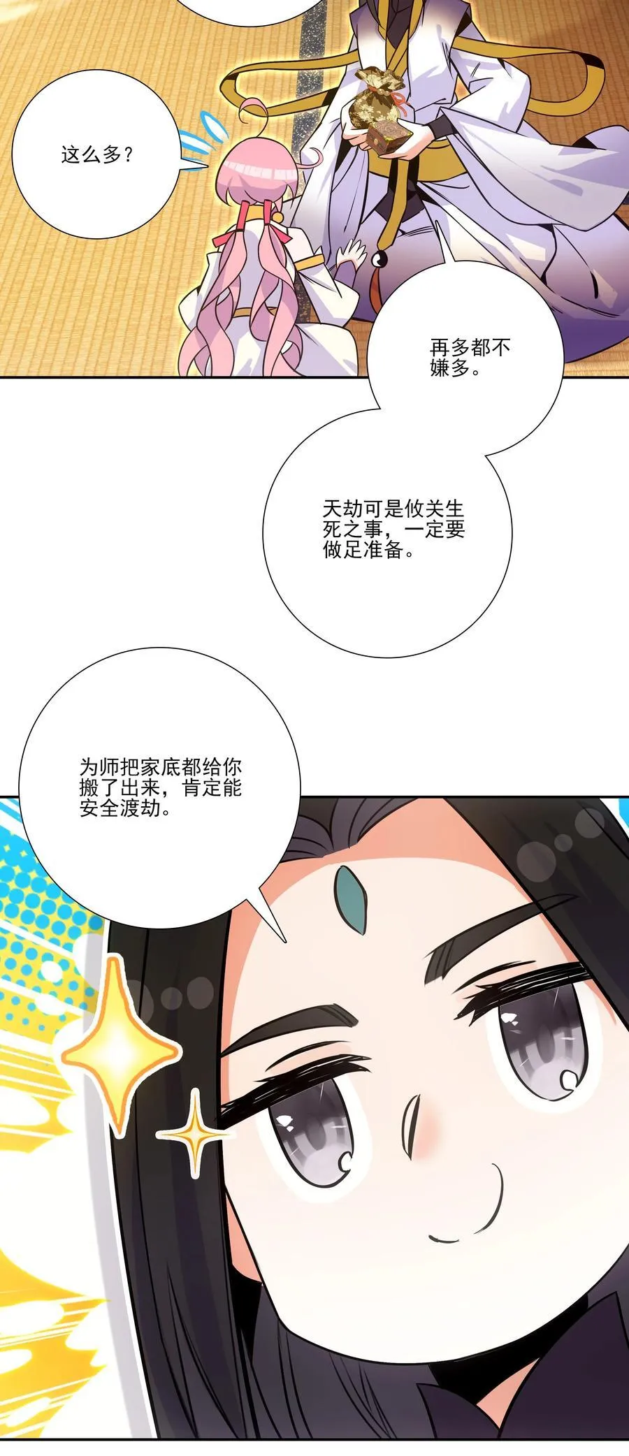 摆烂了，是妖皇 摆烂了，是妖皇41