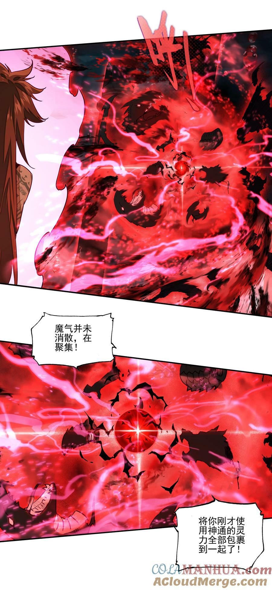 240 第235话魔气入体8