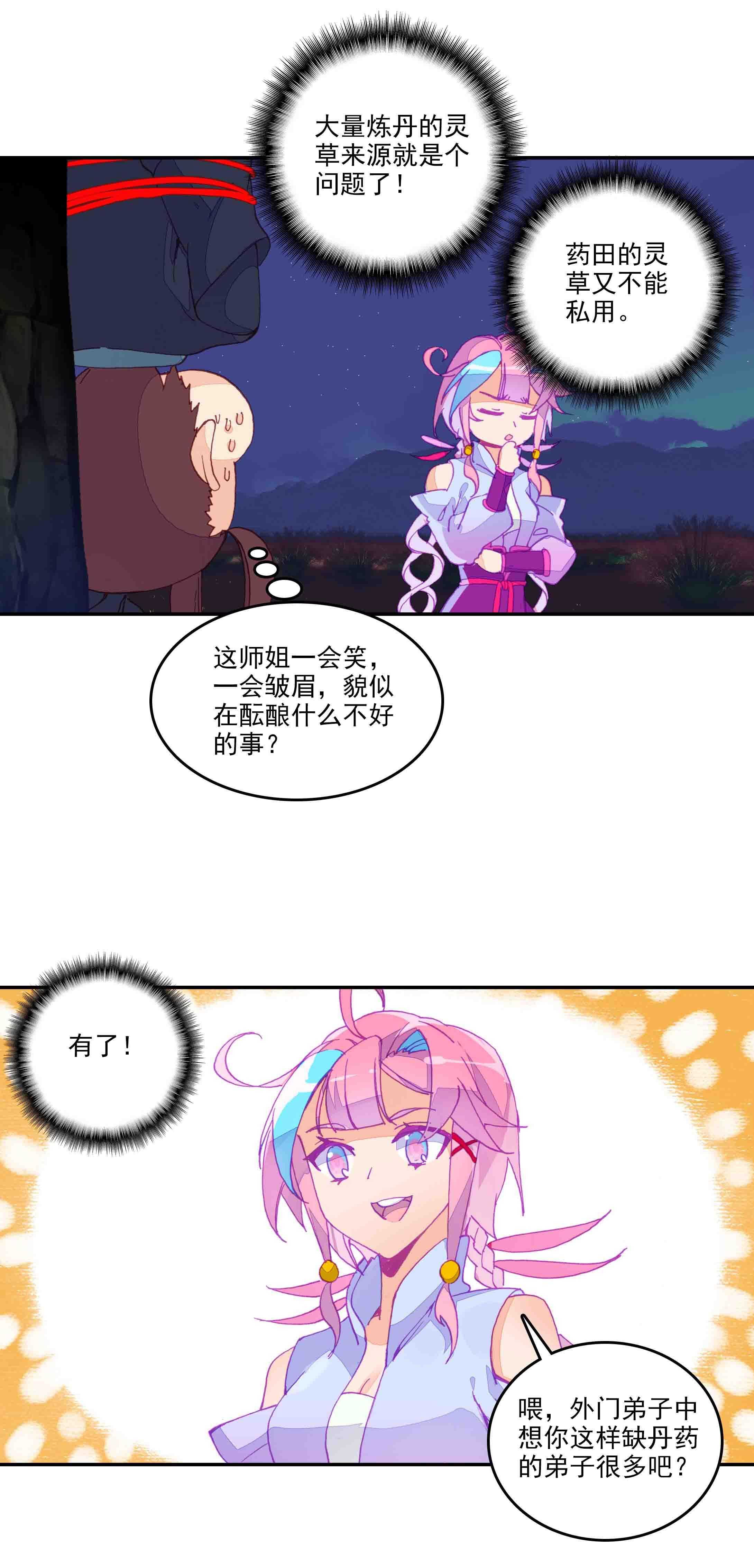 第49话20