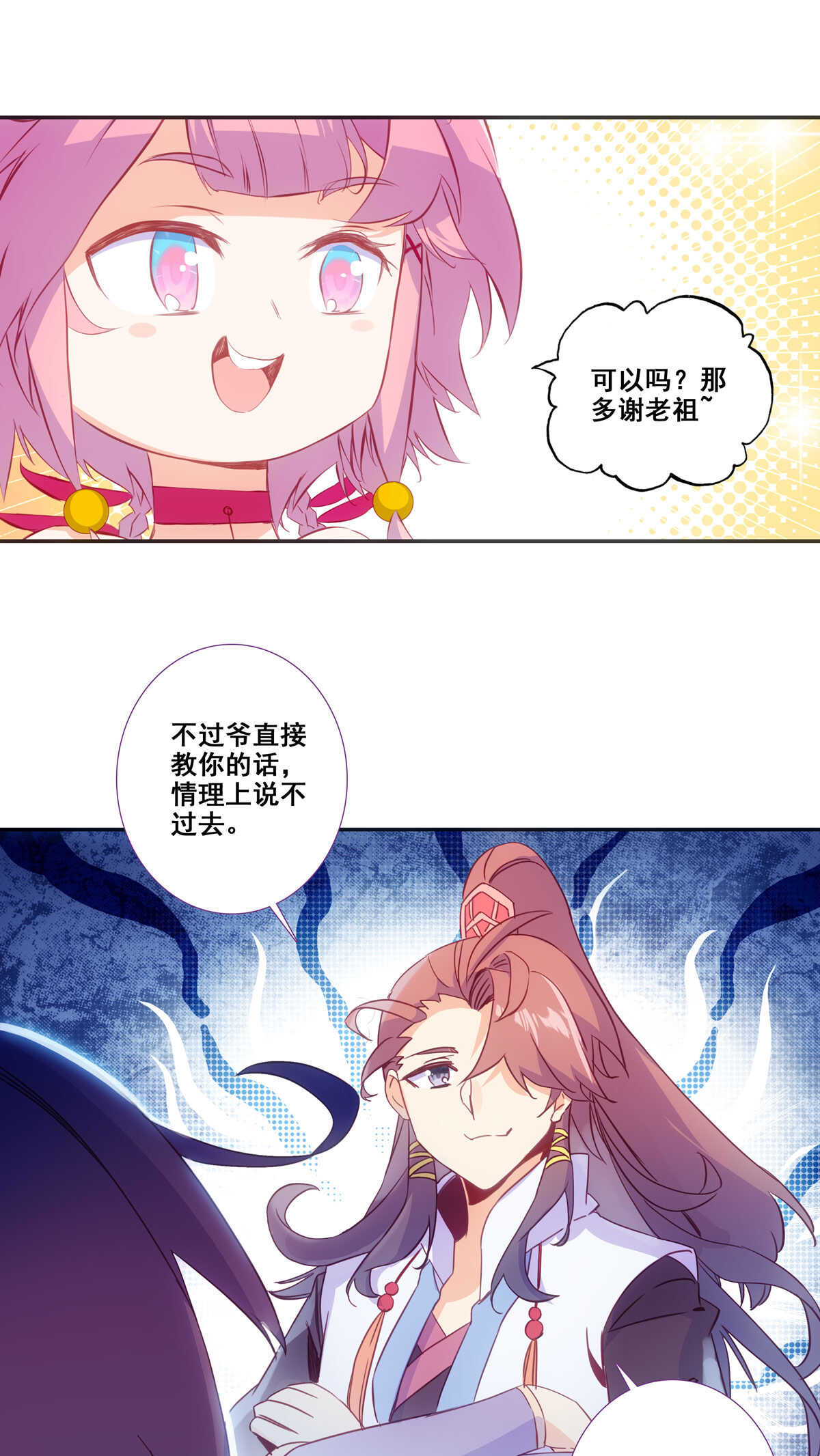 第85话30