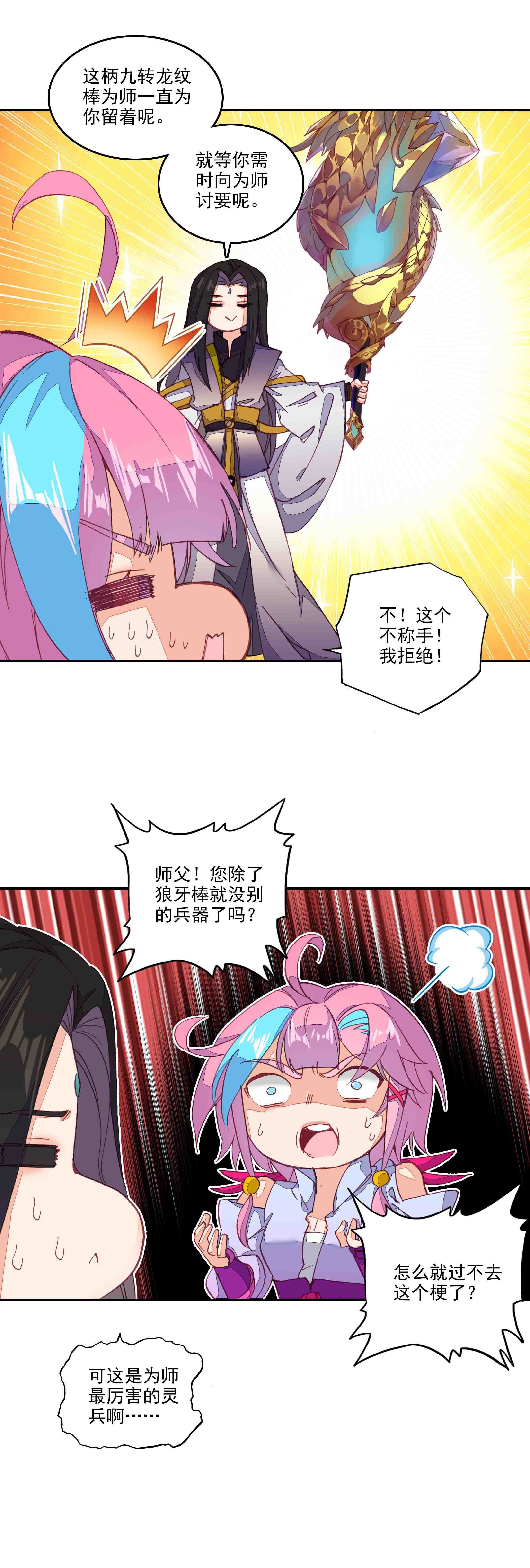 第60话22