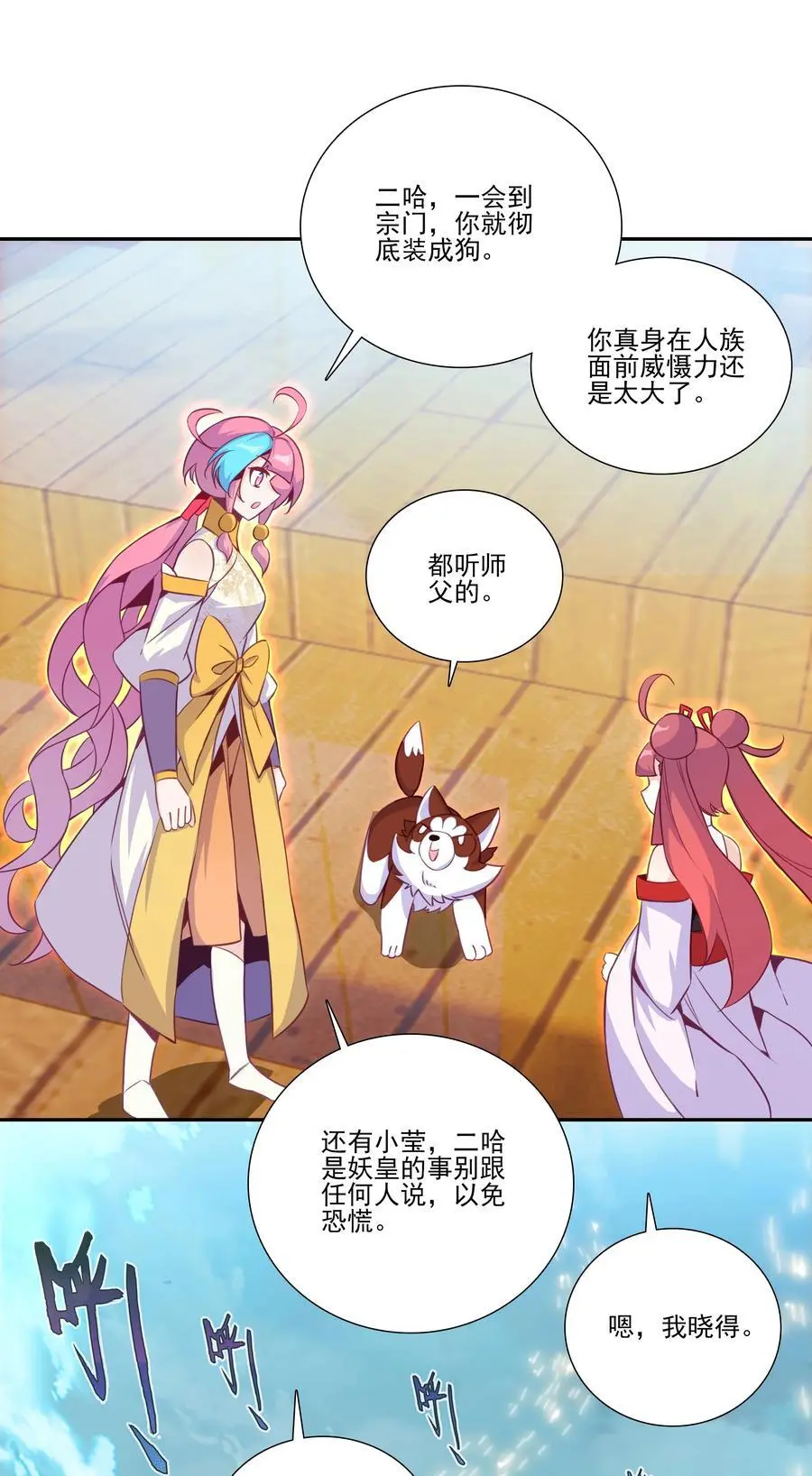 262 第258话 女大当嫁23