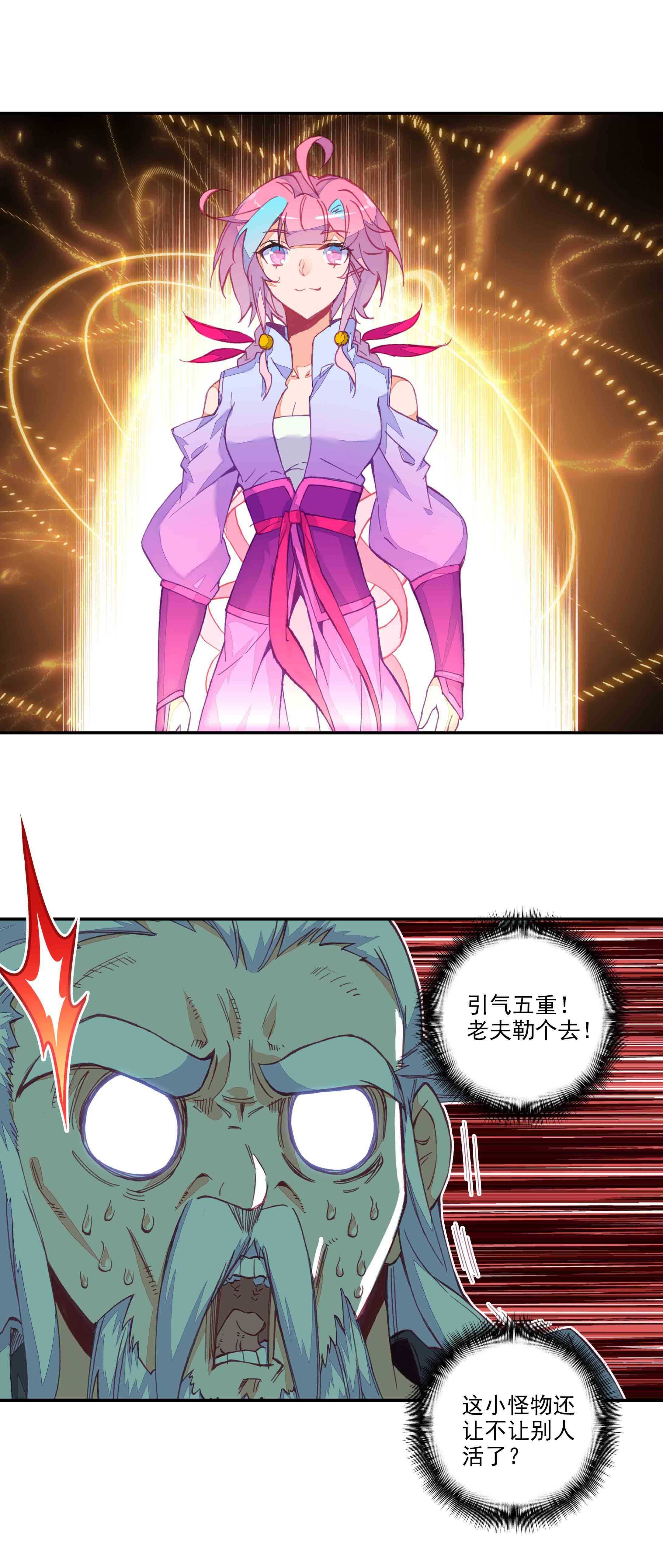 第59话17