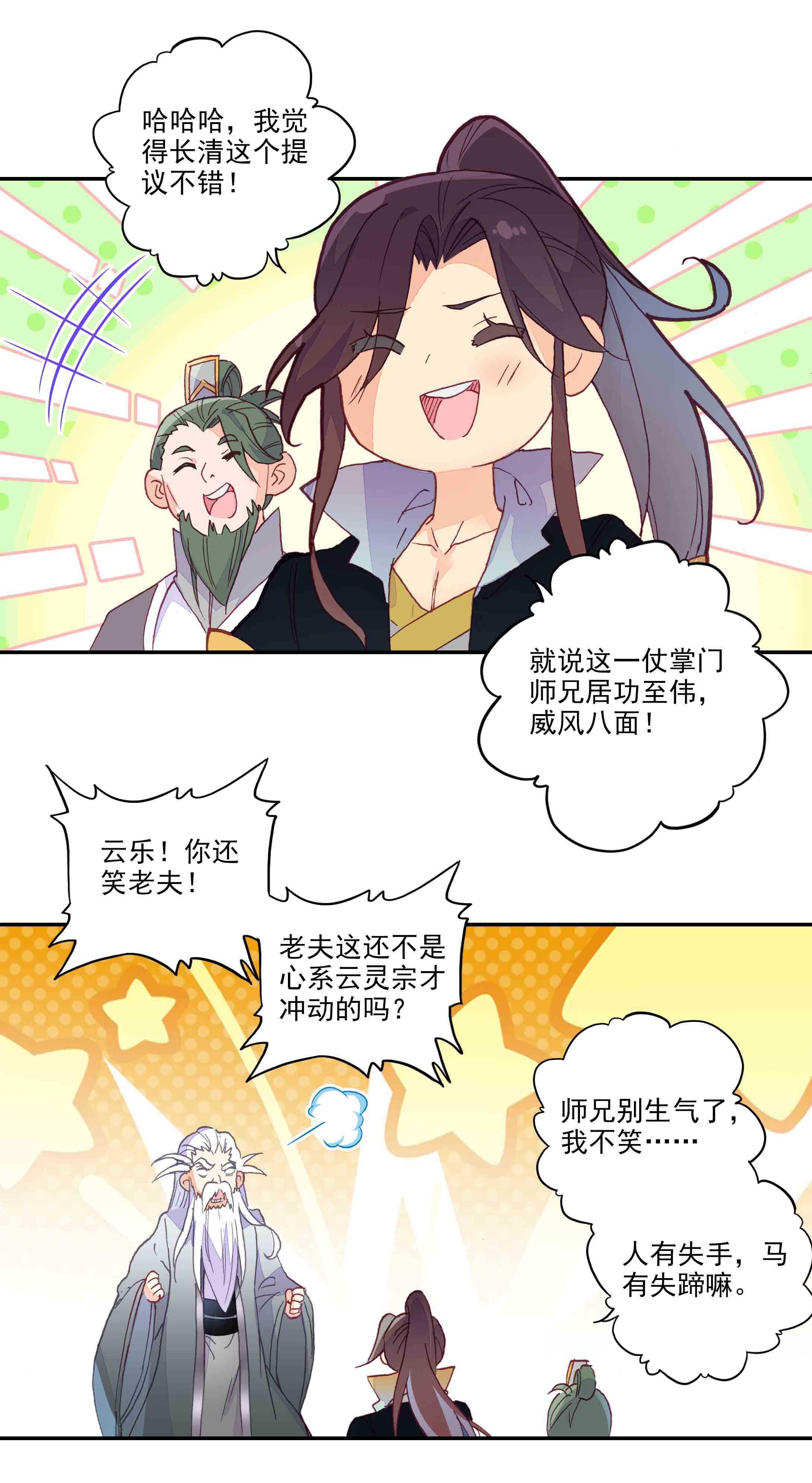 第44话36