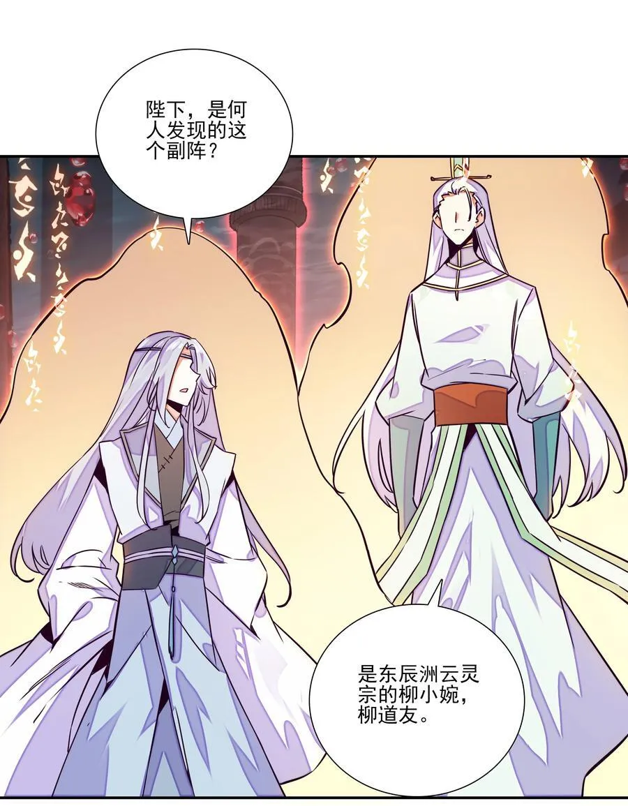246 第241话金乌驱魔32