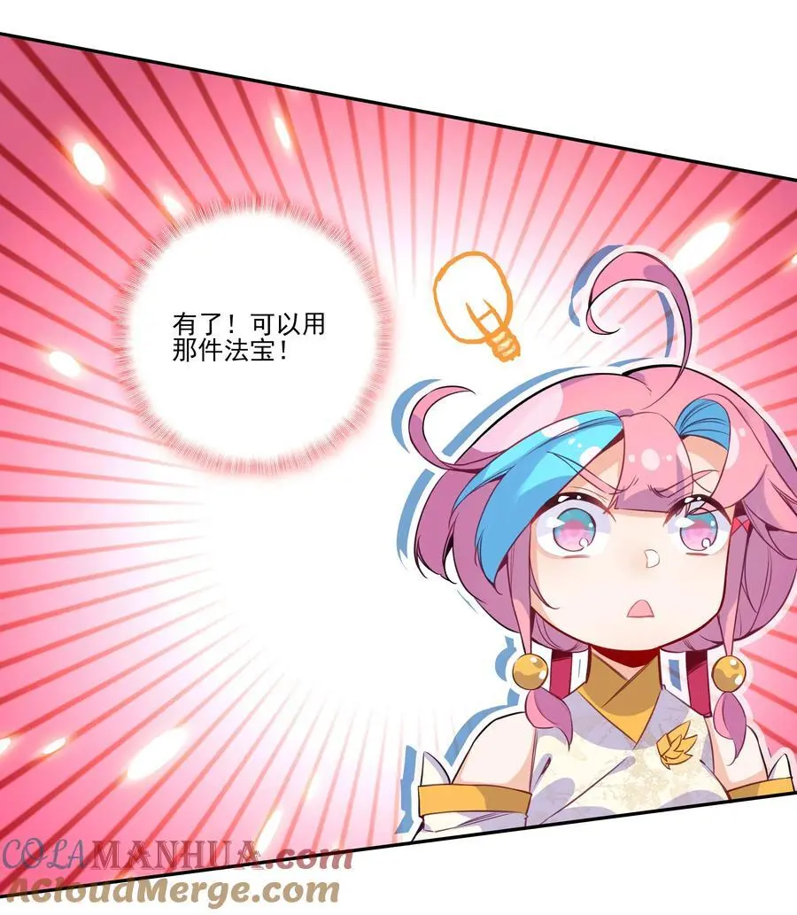 256 第251话这就是开挂少女！24