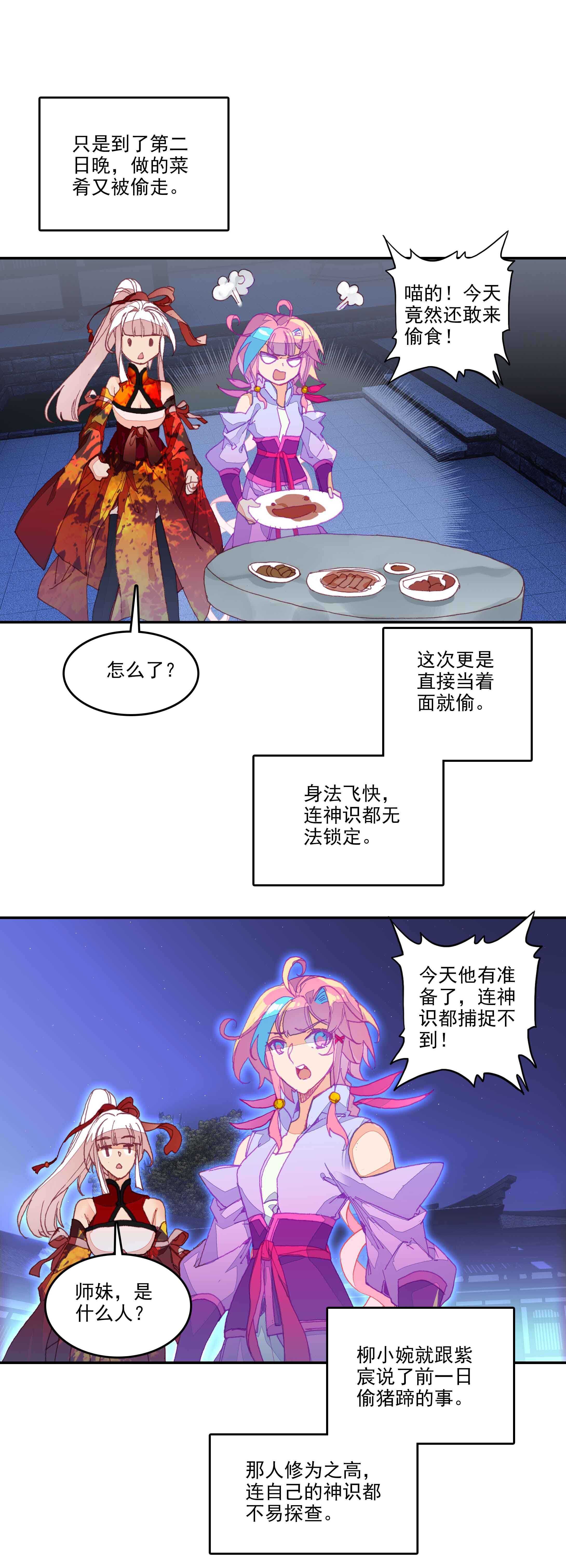 第74话12