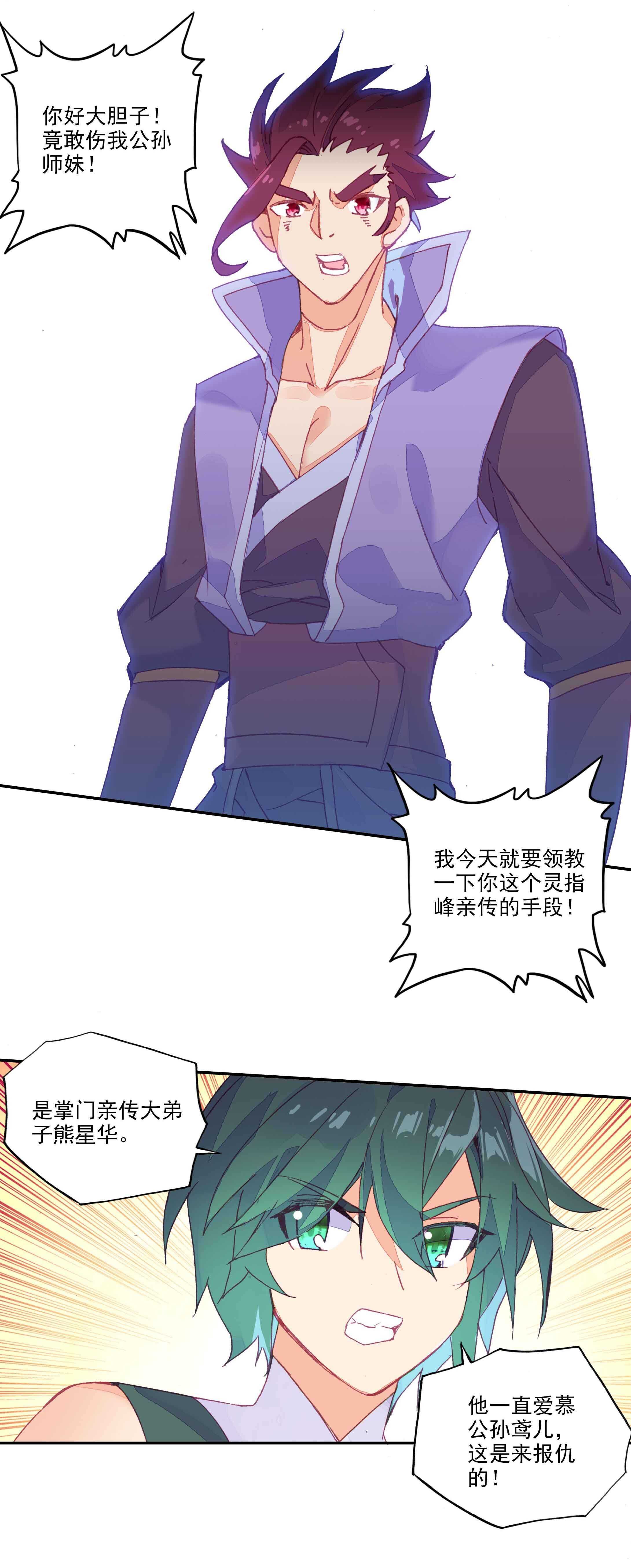 第57话7
