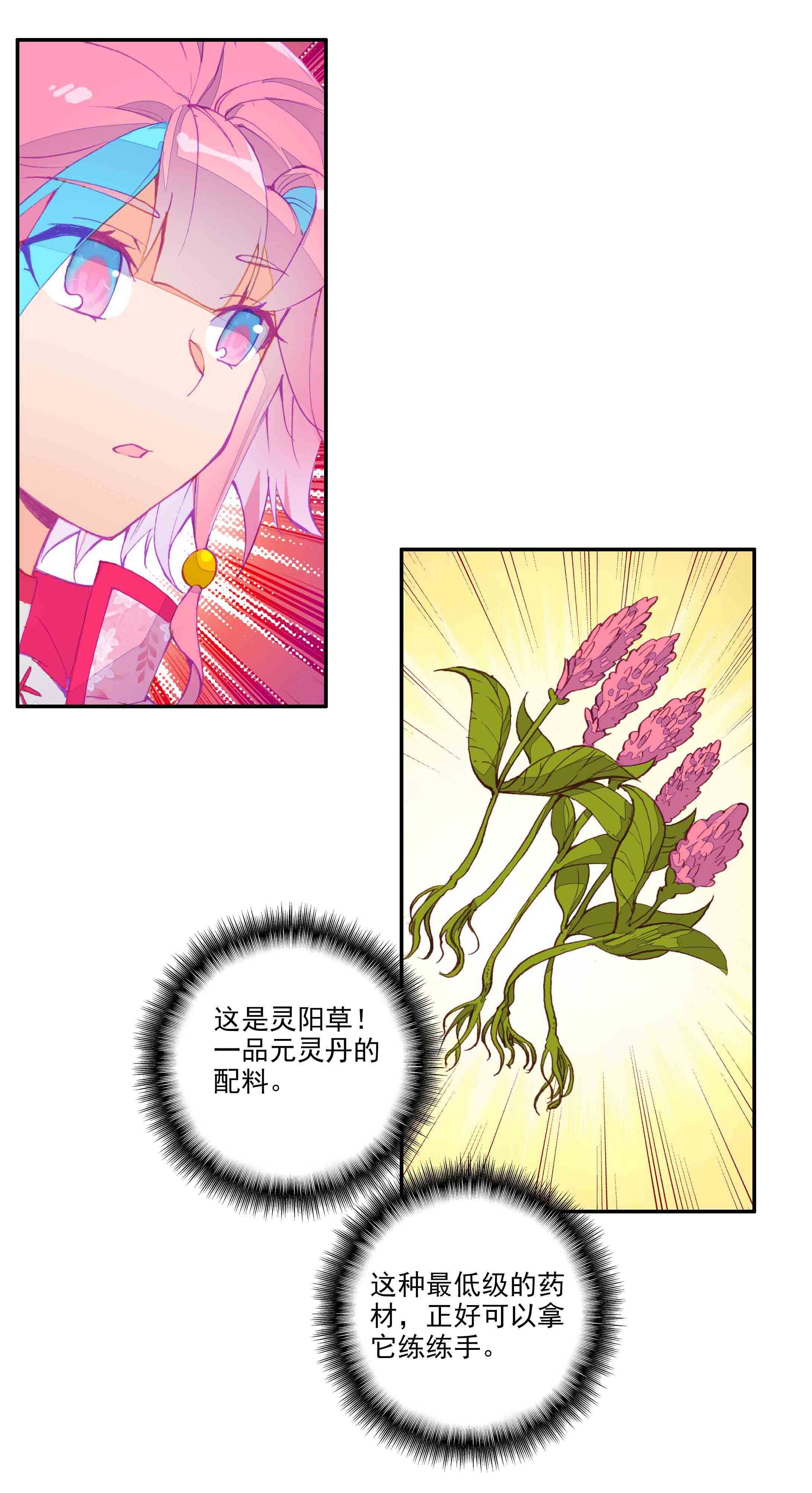第37话33